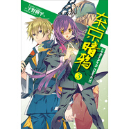 東京暗鴉3