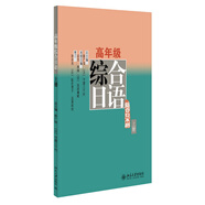 高年級(jí)綜合日語(yǔ) 上冊(cè)