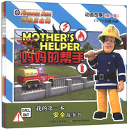 消防員山姆動(dòng)畫(huà)故事（第1輯 套裝共8冊）