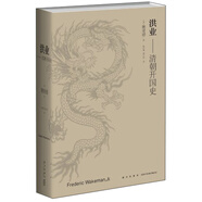 洪業(yè)：清朝開國史
