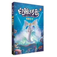 白鯨傳奇：銳舞王子