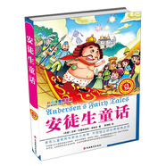 安徒生童話(huà)：夏（彩色注音圖文版）