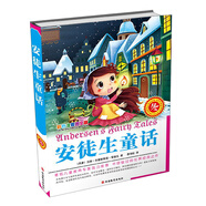 安徒生童話：冬（彩色注音圖文版）