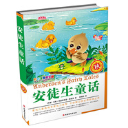 安徒生童話(huà)：秋（彩色注音圖文版）