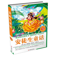 安徒生童話(huà)：春（彩色注音圖文版）