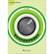 播音創(chuàng  )作基礎實(shí)驗課教材