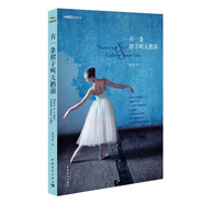 有一條裙子叫天鵝湖