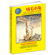 絨毛小兔 中英雙語 6-12歲 小學(xué)生課外閱讀