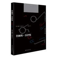 詹姆斯·喬伊斯 我在島嶼讀書節(jié)目推薦