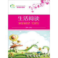 青蘋果叢書：生活閱讀