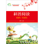青蘋果叢書：科普閱讀