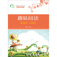 青蘋果叢書：趣味閱讀
