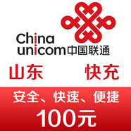 山東聯(lián)通手機話(huà)費充值100元 快充