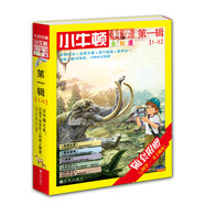 小牛頓科學(xué)全知道（第一輯 套裝1~5冊(cè)  附贈(zèng)《i科學(xué)》親子副刊）