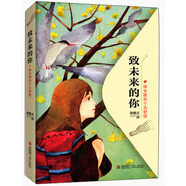 致未來的你：給女孩的十五封信