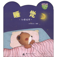 小熊滿滿成長繪本：睡覺