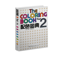 配色圖典2