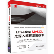 Effective MySQL之深入解析復(fù)制技術(shù)