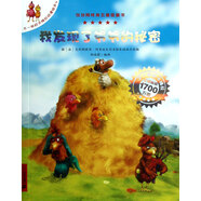 我發(fā)現(xiàn)了爺爺?shù)拿孛?不一樣的卡梅拉