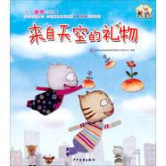 云彩面包之來自天空的禮物