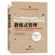 [正版圖書(shū)] 教練式管理 [美]戴維*德**，黛安娜*布倫南，[丹]金*戈?duì)柎?北京大學(xué)出版社 可團(tuán)購(gòu) 正品舊書(shū)籍 原版庫(kù)存書(shū) 正版舊書(shū) 可開(kāi)發(fā)票