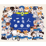喵星人同學(xué)錄
