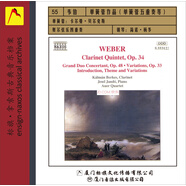 Naxos系列·韋伯：?jiǎn)位晒茏髌?單簧管五重奏等（CD）（企鵝三星）（京東專賣）