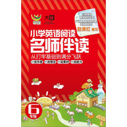 名師伴讀：小學(xué)英語閱讀6年級（CD+書）