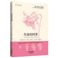生命的四季：華德福學(xué)校的植物課