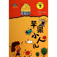 蘑菇屋第一輯：蘋(píng)果小人兒