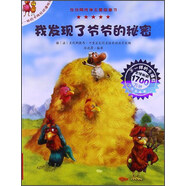 不一樣的卡梅拉動(dòng)漫繪本：我發(fā)現(xiàn)了爺爺?shù)拿孛?
                                         title=