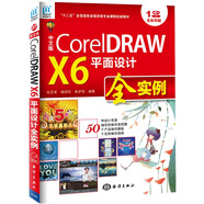 [正版舊書(shū)] CorelDRAWX6平面設(shè)計(jì)全實(shí)例（中文版）   用過(guò)部分筆記