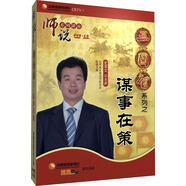 三國智 謀事在策（7DVD+5CD）