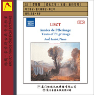 Naxos 簡諾·楊多—李斯特：巡禮之年（3CD）（DDD）（企鵝三星 CD2為企鵝三星帶花）（京東專賣）