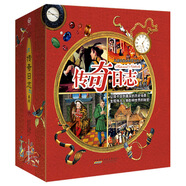 傳奇日志系列（套裝全5冊(cè)）