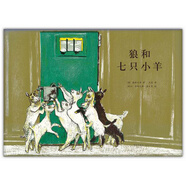 狼和七只小羊（2014版） （愛(ài)心樹(shù)童書(shū)）