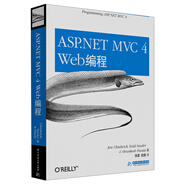 ASP.NET MVC 4 Web編程