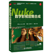 Nuke數字影視后期合成（附DVD光盤(pán)1張）（數藝設出品）