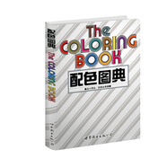 配色圖典1