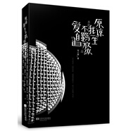 原諒我一生不羈放縱愛自由