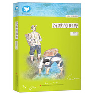 曹文軒精品集：沉默的田野