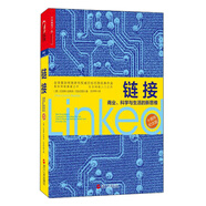 鏈接：商業(yè)、科學(xué)與生活的新思維 企業(yè)管理 管理思維 市場(chǎng)營(yíng)銷 湛廬圖書