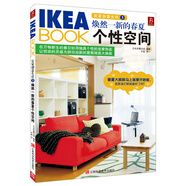 IKEA BOOK宜家創(chuàng)意生活3：煥然一新的春夏個(gè)性空間