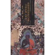 中國古代壁畫經(jīng)典高清大圖系列：敦煌莫高窟第321窟·寶雨經(jīng)變（初唐）