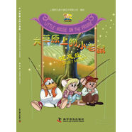 大草原上的小老鼠：健忘癥