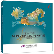 蒙古弦韻 AQ系列（CD）（百年經(jīng)典）（京東專(zhuān)賣(mài)）