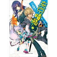 東京暗鴉02