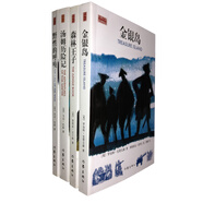 經(jīng)典名著（延伸閱讀+彩色插圖）：金銀島+森林王子+湯姆歷險記+野性的呼喚（套裝全4冊）