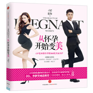 從懷孕開(kāi)始變美：小P老師教你孕期360度美麗養護