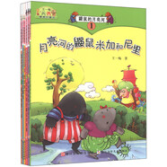 王一梅最美的童話：鼴鼠的月亮河、恐龍的寶藏·注音版（套裝共6冊(cè)）